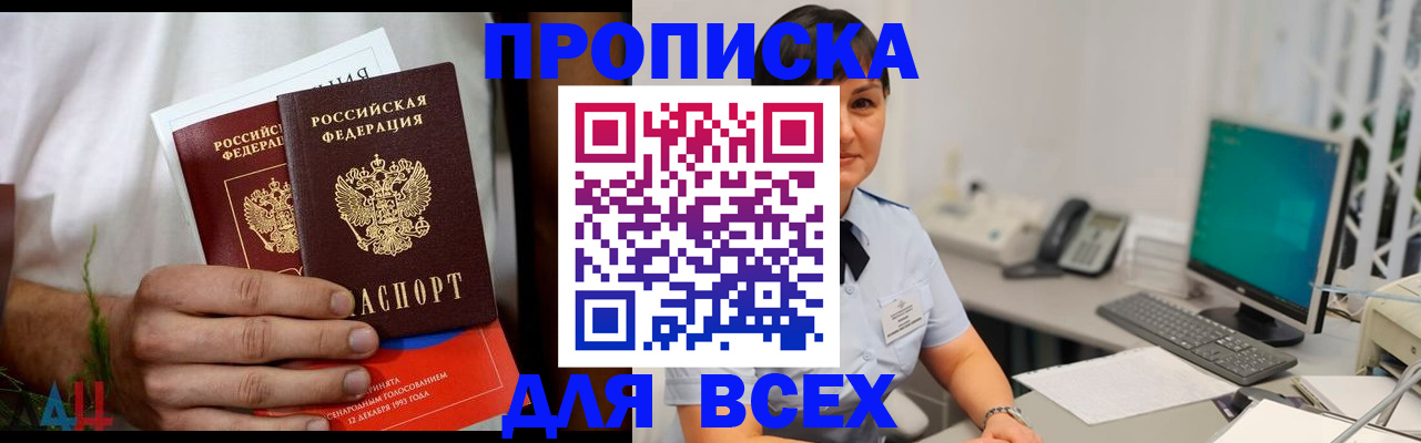 временная регистрация поиск в Клине