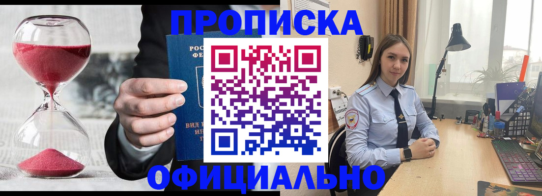 временная регистрация для всех в Клине