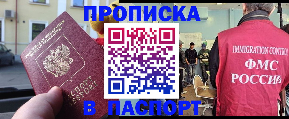 временная регистрация поиск в Клине
