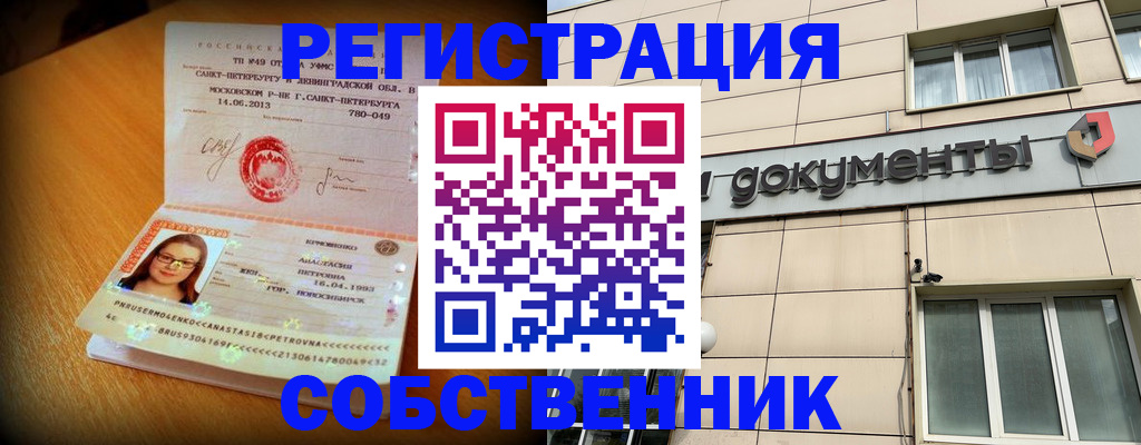 миграционный учет в Клине
