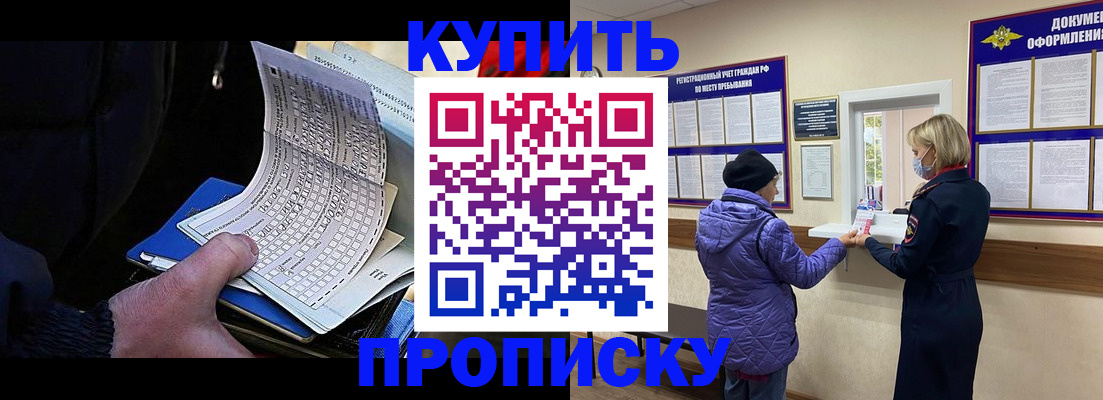 временная прописка в Клине