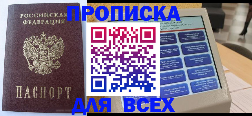 прописка иностранных граждан в Клине