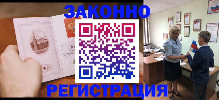 временная регистрация в квартире в Клине