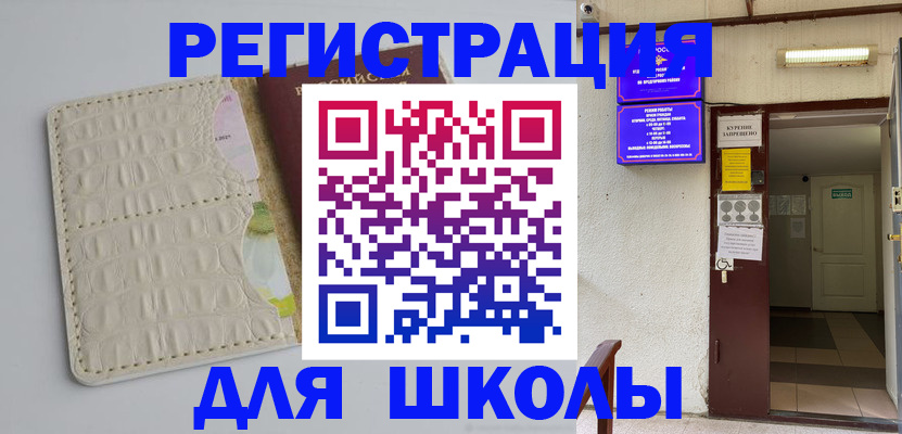 прописка штамп в Клине