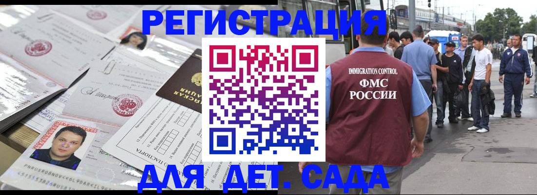 временная регистрация 2025 в Клине