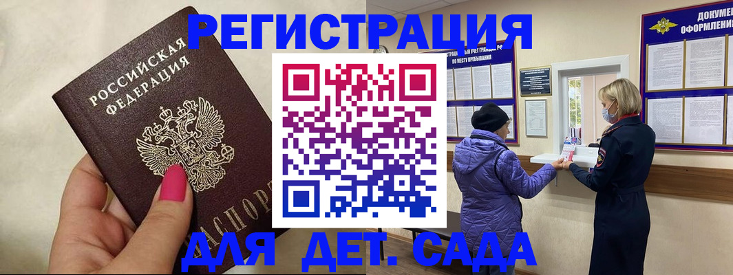 временная регистрация поиск в Клине